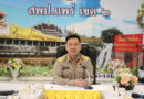 ประชุมพิจารณาเลื่อนเงินเดือนข้าราชการ ตำแหน่งบุคลากรทางการศึกษาอื่นตามมาตรา 38 ค.(2)