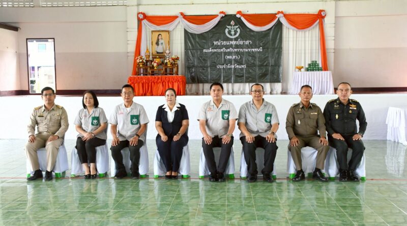 ร่วมพิธีเปิดหน่วยแพทย์ พอ.สว.ครั้งที่ 13 ประจำปีงบประมาณ 2568