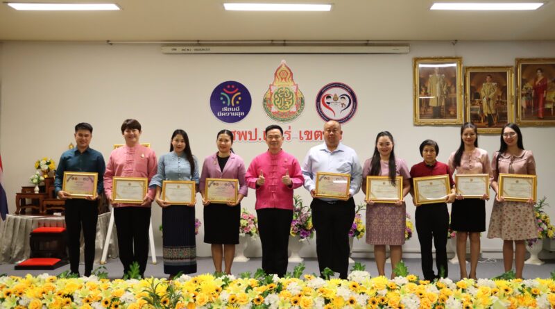 มอบเกียรติบัตรรางวัลโครงการโรงเรียนคุณธรรม สพฐ. ระดับเขตตรวจราชการที่ 16 และระดับสำนักงานเขตพื้นที่การศึกษา