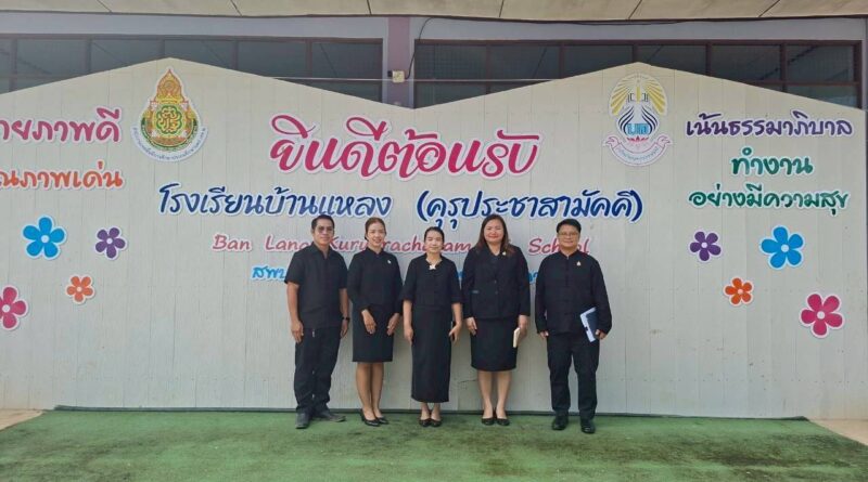 นิเทศ ติดตามเปิดภาคเรียน 2/2568 ของกลุ่มโรงเรียนเวียงปิ่นทอง