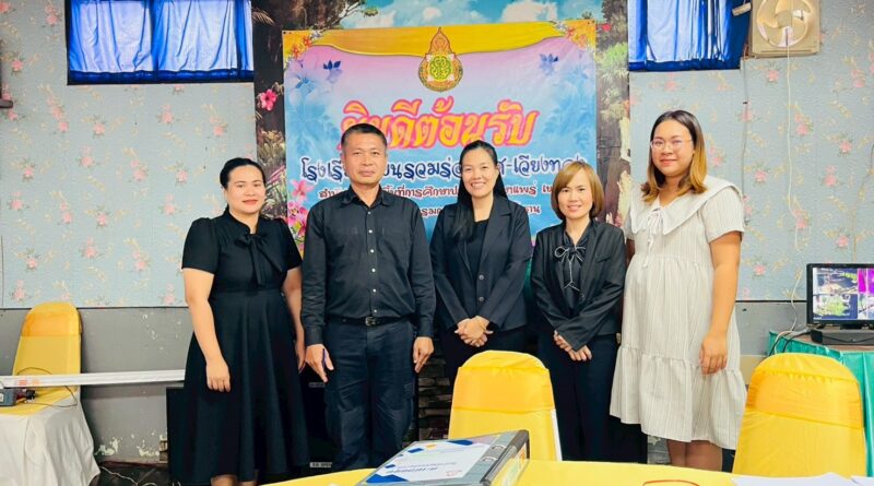 ตรวจสอบการปฏิบัติงานด้านการเงิน การบัญชี การพัสดุ และตรวจสอบการดำเนินงานของโรงเรียนบ้านเวียงทอง(เวียงทองวิทยาคาร)