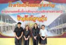 ตรวจสอบการปฏิบัติงานด้านการเงิน การบัญชี การพัสดุ และตรวจสอบการดำเนินงานของโรงเรียนบ้านแพะทุ่งเจริญ