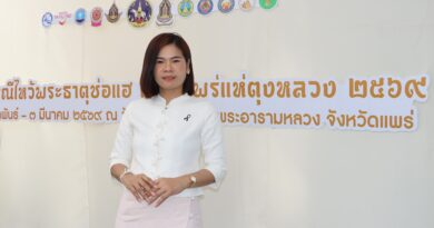 ร่วมรับชมขบวนแห่เครื่องราชสักการะ งานประเพณีไหว้พระธาตุช่อแฮ เมืองแพร่แห่ตุงหลวง ประจำปี 2569