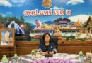 ประชุม PLC กลุ่มนิเทศ ติดตามฯ ครั้งที่ 2/2569