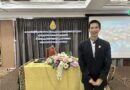 ร่วมโครงการ:การจัดการอบรมเชิงปฏิบัติการพัฒนาศักยภาพผู้รับผิดชอบโครงการ 1 อำเภอ 1 โรงเรียนคุณภาพ