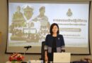 เปิดการอบรมเชิงปฏิบัติการน้อมนำพระบรมราโชบายสู่การศึกษา