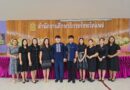 ร่วมอบรมชิงปฏิบัติการขับเคลื่อนการยกระดับคุณภาพด้านการส่งเสริมความสามารถด้านการอ่านการเขียน