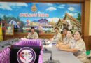 ร่วมประชุมชี้แจงการขับเคลื่อนโครงการโรงเรียนส่งเสริมความปลอดภัย(Safety Promotion School:SPS) สพฐ.