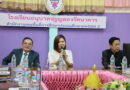 ประชุมขับเคลื่อนยกระดับผลสัมฤทธิ์ด้านการบริหารวิชาการของสถานศึกษาอำเภอลอง