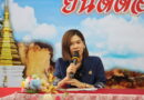สพป.แพร่ เขต 2 ร่วมประชุมและลงพื้นที่ร่วมกับนายอำเภอลอง และผู้นำในพื้นที่