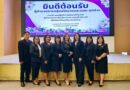 ร่วมประชุมเชิงปฏิบัติการเสริมสร้างศักยภาพผู้อำนวยการกลุ่มนโยบายและแผน