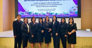 ร่วมประชุมเชิงปฏิบัติการเสริมสร้างศักยภาพผู้อำนวยการกลุ่มนโยบายและแผน