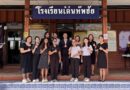 นิเทศ ติดตามและให้กำลังใจสถานศึกษา ในการประเมินคุณภาพการจัดการศึกษาของสถานศึกษาในสังกัด