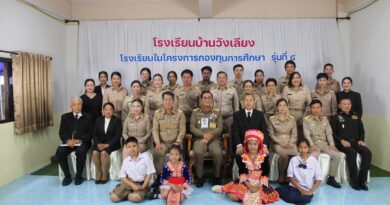 ร่วมต้อนรับองคมนตรี และคณะ ในการตรวจเยี่ยมโรงเรียนในโครงการกองทุนการศึกษา