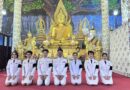 ร่วมพิธีเจริญพระพุทธมนต์และทำบุญตักบาตรถวายพระกุศล งานฉลองพระชนมายุ 99 พรรษา สมเด็จพระอริยวงศาคตญาณ สมเด็จพระสังฆราช