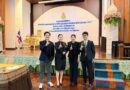 อบรมเชิงปฏิบัติการพัฒนาศักยภาพครูและบุคลากรทางการศึกษา สู่มาตรฐาน Google Certified Education (GCE)