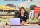 ประชุมคณะกรรมการเพิ่มประสิทธิภาพการบริหารจัดการเพื่อพัฒนาการศึกษา ตำแหน่งผู้บริหารการศึกษา