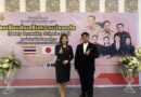 ร่วมการอบรมเชิงปฏิบัติการผู้สนับสนุนโรงเรียนส่งเสริมความปลอดภัย (Safety Promotion School : SPS OBEC TEAMs)