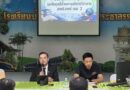 ประชุมขับเคลื่อนยกระดับผลสัมฤทธิ์ด้านการบริหารวิชาการของสถานศึกษาอำเภอวังชิ้น