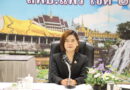 ประชุมคณะทำงานจัดทำร่างเกณฑ์การประเมินนวัตกรรมทางการศึกษา(ประเด็นท้าทาย PA)