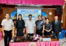 เปิดการอบรมเชิงปฏิบัติการเสริมสร้างความปลอดภัยในสถานศึกษา และการใช้วิทยุสื่อสารในสถานการณ์ภัยพิบัติ
