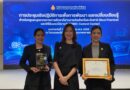 ประชุมเชิงปฏิบัติการเพื่อการพัฒนาและแลกเปลี่ยนเรียนรู้สำหรับครูและบุคลากรทางการศึกษาที่ผ่านการคัดเลือกผลงานที่มีผลการปฏิบัติที่เป็นเลิศ(Best Practice)