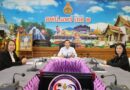 ประชุมคณะกรรมการประเมินบุคคลเพื่อเลื่อนระดับตำแหน่ง  ตำแหน่งบุคลากรทางการศึกษาอื่นตามมาตรา 38 ค.(2)
