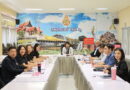 ประชุมจัดทำร่างปะกาศหลักเกณฑ์และวิธีการประเมินผลการปฏิบัติราชการของข้าราชการครูและบุคลากรทางการศึกษา ตำแหน่งบุคลากรทางการศึกษาอื่นตามมาตรา 38 ค.(2)