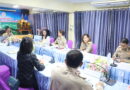 ประชุมคณะกรรมการ สกสค. จังหวัดแพร่ ครั้งที่ 8/2569