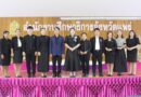ร่วมพิธีเปิดกิจกรรมคัดเลือกวิธีปฏิบัติที่เป็นเลิศ (Best Practices) ระดับจังหวัด