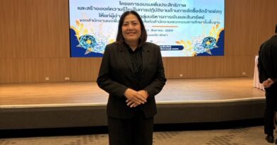 ร่วมประชุมโครงการอบรมเพิ่มประสิทธิภาพและสร้างองค์ความรู้ในการปฏิบัติงานด้านการจัดซื้อจัดจ้างพัสดุ
