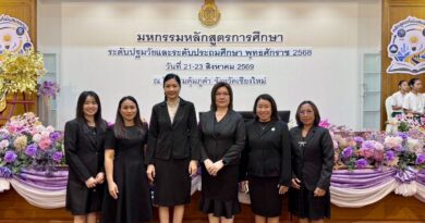 ร่วมงานมหกรรมหลักสูตรการศึกษาปฐมวัย พุทธศักราช 2568 สำหรับเด็กอายุ 3 – 6 ปี และหลักสูตรการศึกษาประถมศึกษา พุทธศักราช 2568