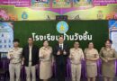 นิเทศ ติดตามการพัฒนาคุณภาพการศึกษา ประเด็นนโยบาย “อ่านออกทุกห้อง เขียนคล่องทุกคน”