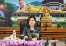รับการให้คำปรึกษา/แนะนำในการประเมินสัมฤทธิผลตำแหน่ง ผู้อำนวยการสำนักงานเขตพื้นที่การศึกษา