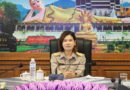 ประชุมคณะกรรมการบริหารวงเงินการเลื่อนเงินเดือนข้าราชการครูและบุคลากรทางการศึกษา