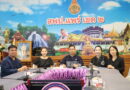 ร่วมการอบรมการใช้งานระบบรับแจ้งเหตุ Traffy Fondue สพฐ.