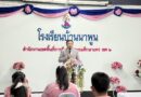 กิจกรรมการจัดทำเครื่องมือการสอนในชั้นเรียนเพื่อยกระดับผลสัมฤทธิ์การทดสอบทางการศึกษาระดับชาติขั้นพื้นฐาน