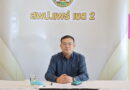 ประชุมคณะกรรมกลั่นกรองการประเมินผลการปฏิบัติงานพนักงานราชการ