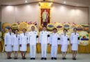 ร่วมกิจกรรมเนื่องในวันนวมินทรมหาราช พิธีทำบุญตักบาตรถวายพระราชกุศล และพิธีวางพวงมาลา